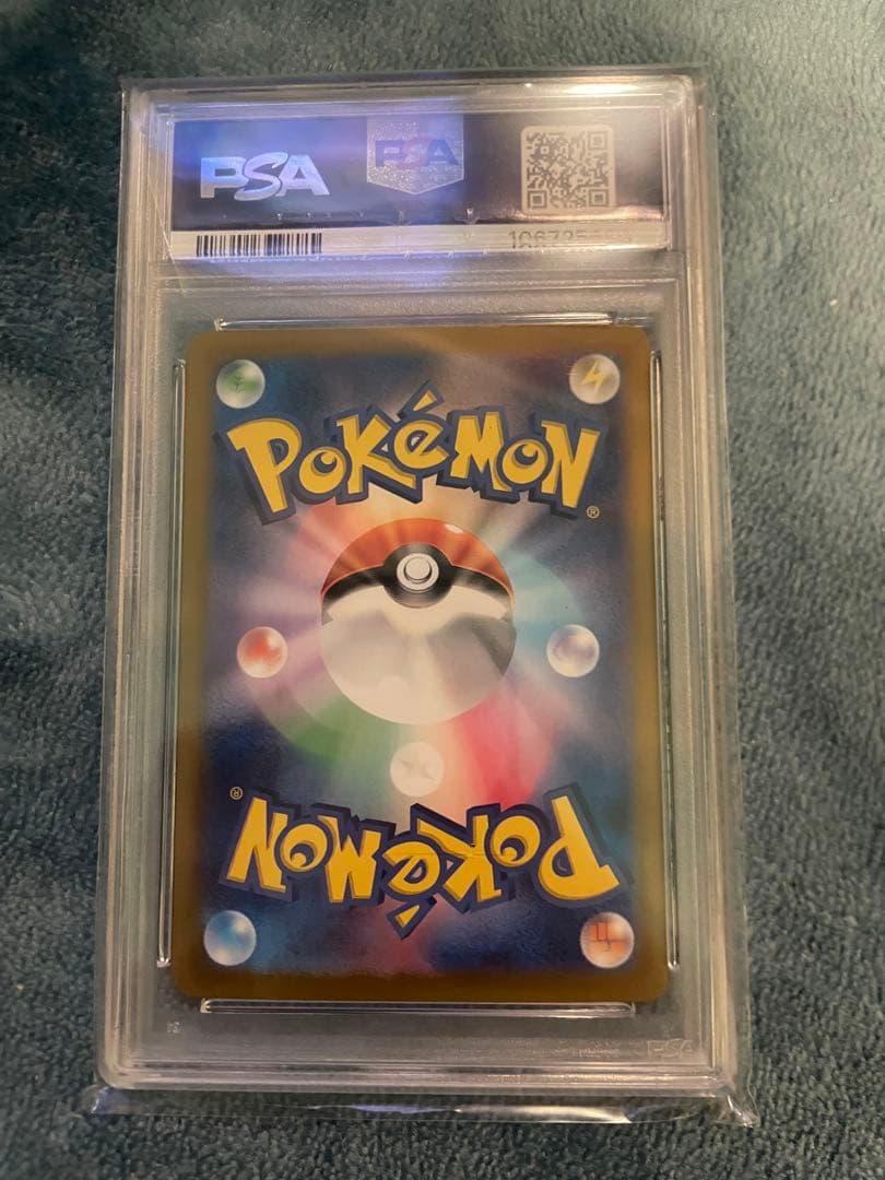 151 ミューツーAR PSA10