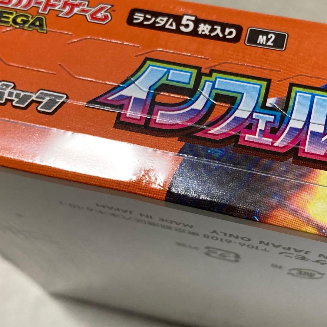 インフェルノX BOX シュリンク付き 3個