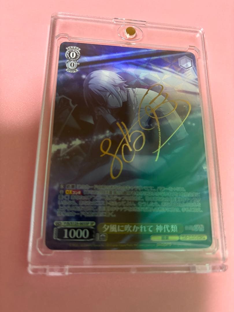 神代類 SP 神代類 - zeta