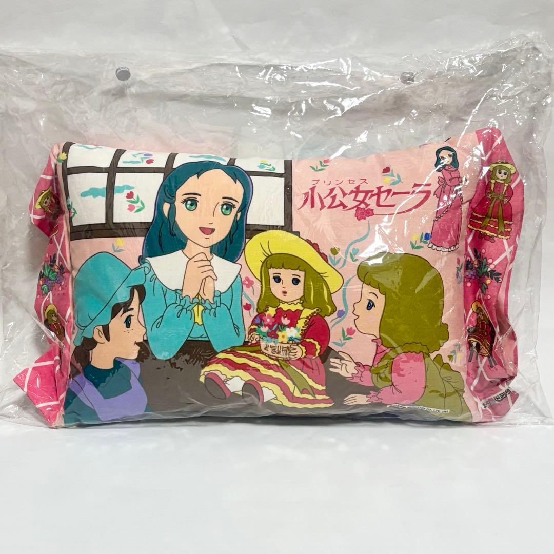 昭和レトロ 希少！『小公女セーラ』キャラクタークッション 未使用品
