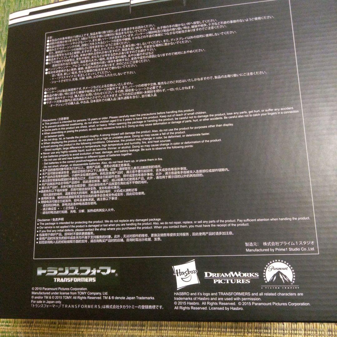 プライム1スタジオ　トランスフォーマー　ダークサイドムーン　アイアンハイドバスト