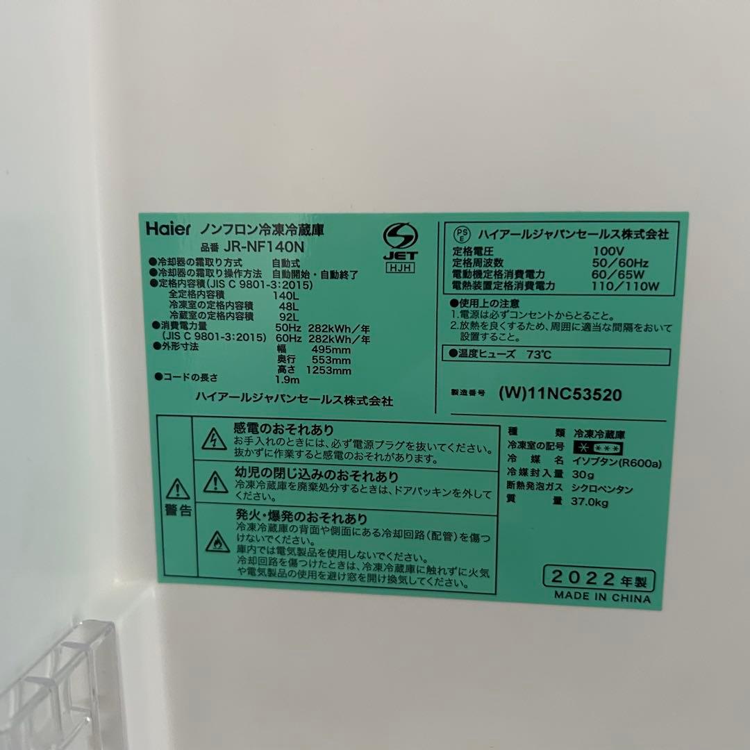 冷蔵庫・冷凍庫 tomo