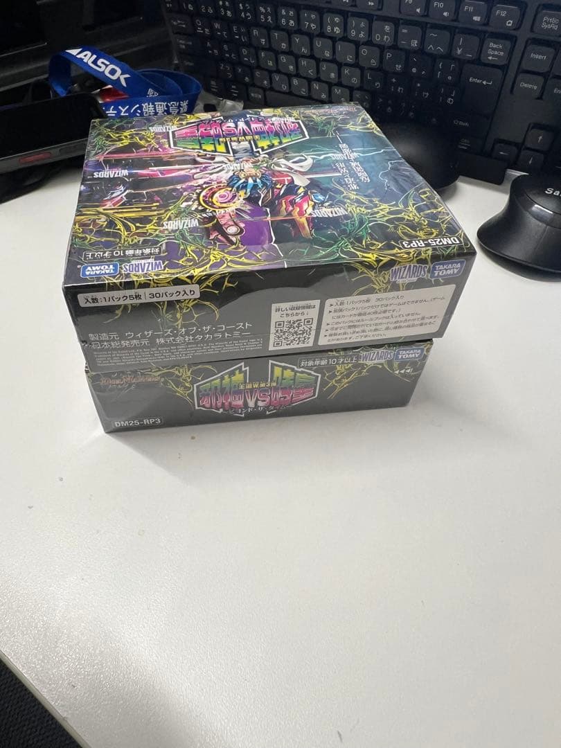 デュエル・マスターズDM25-RP3王道W 第3弾 2BOX未開封シュリンク付き