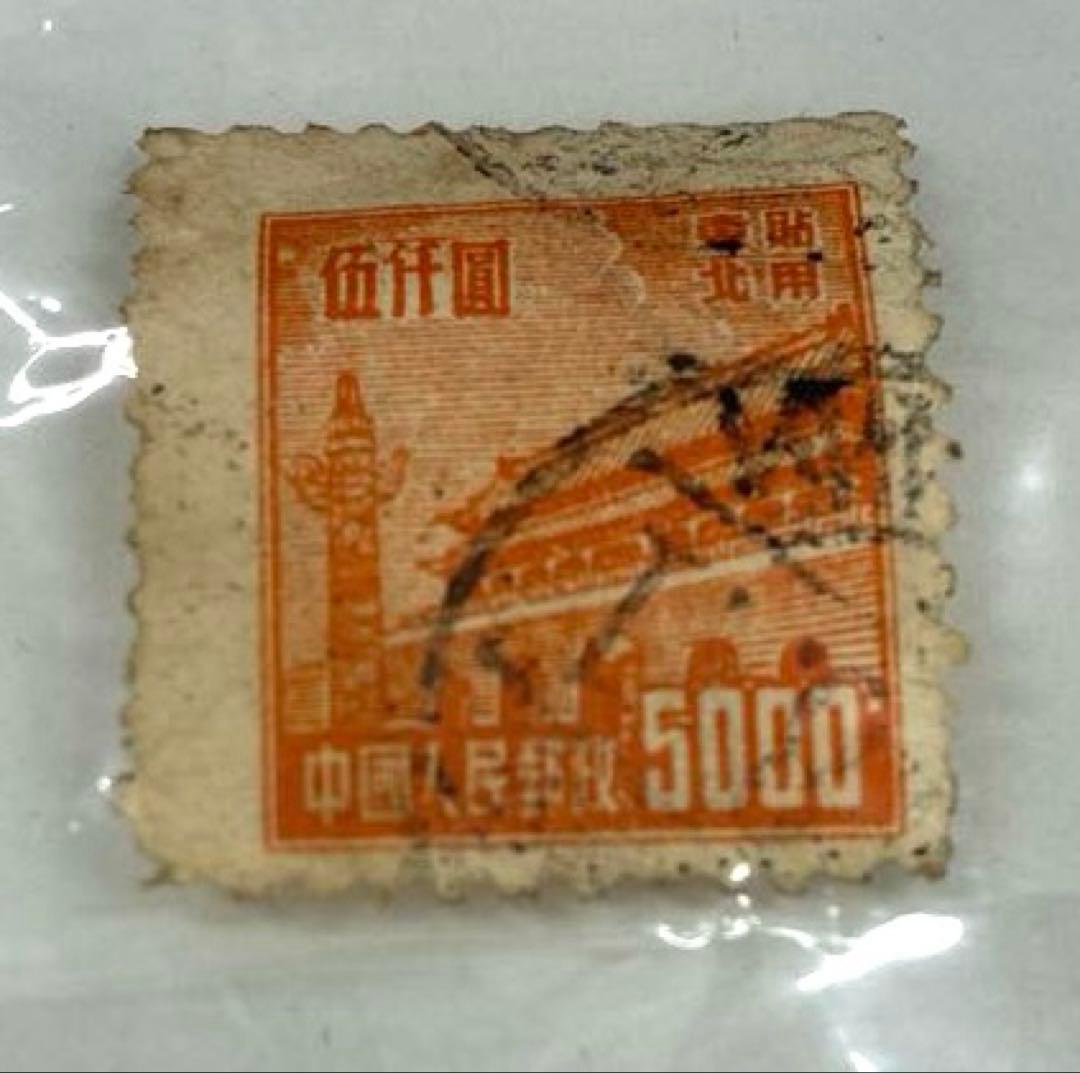 中国切手】1951年発行「天安門図第5版」5000圓 - メルカリ