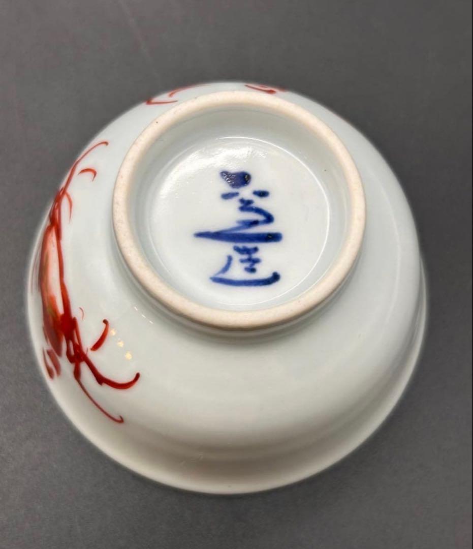 希少品】清水六兵衛 赤絵 蟹 2客 煎茶器 湯呑み - メルカリ