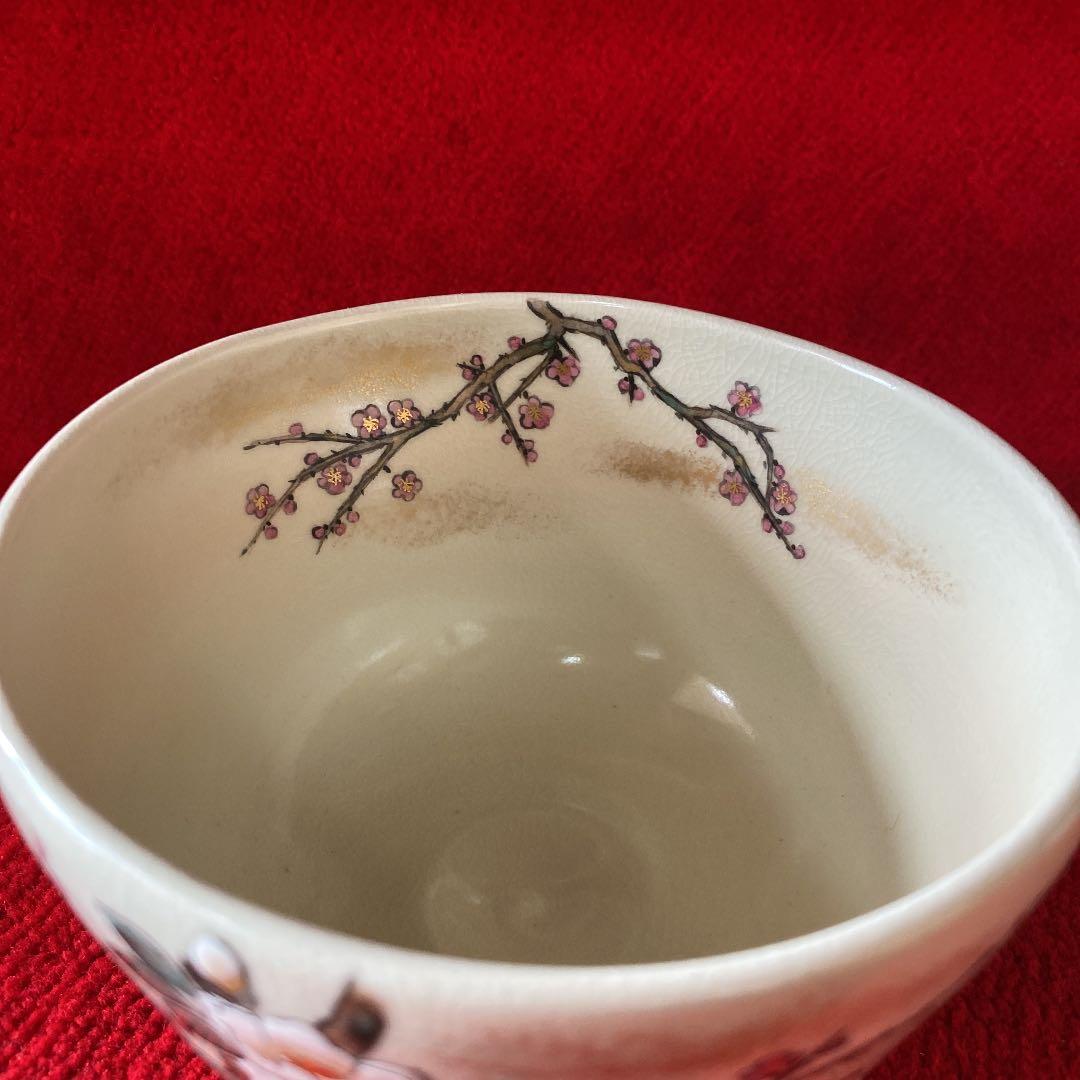 山岡善昇作　梅に椿茶碗(共箱) ○