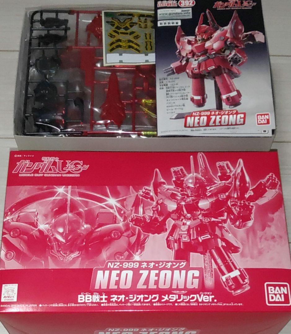 SDガンダム BB戦士 392 ネオ・ジオング メタリックVer. SD ガンプラ