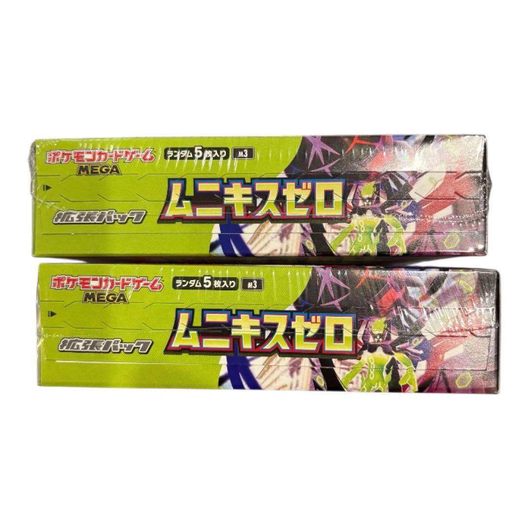 ポケモンカードゲーム ムニキスゼロ2BOX