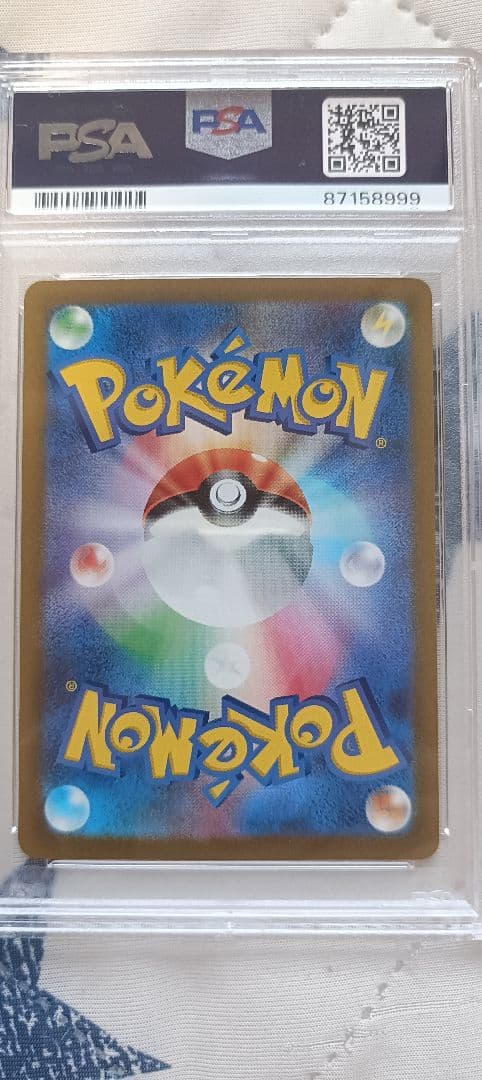 名*君様 【写真要参照　極極美品！！】　ナンジャモ SAR SV2D PSA10