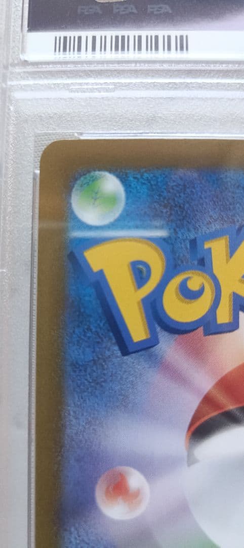 名*君様 【写真要参照　極極美品！！】　ナンジャモ SAR SV2D PSA10