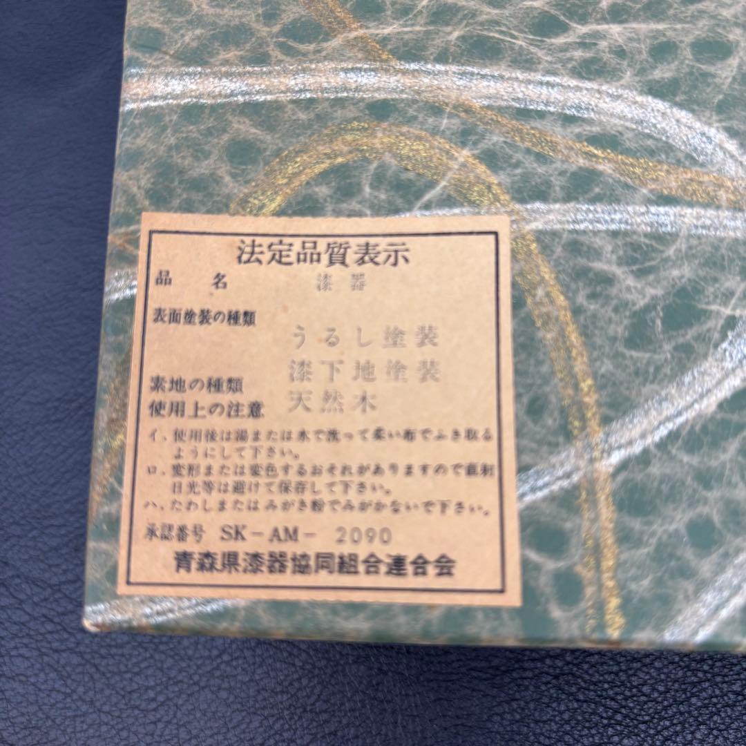 未使用【津軽塗】唐塗 《椀 箸 箸置き》ペア セット/夫婦椀 組椀