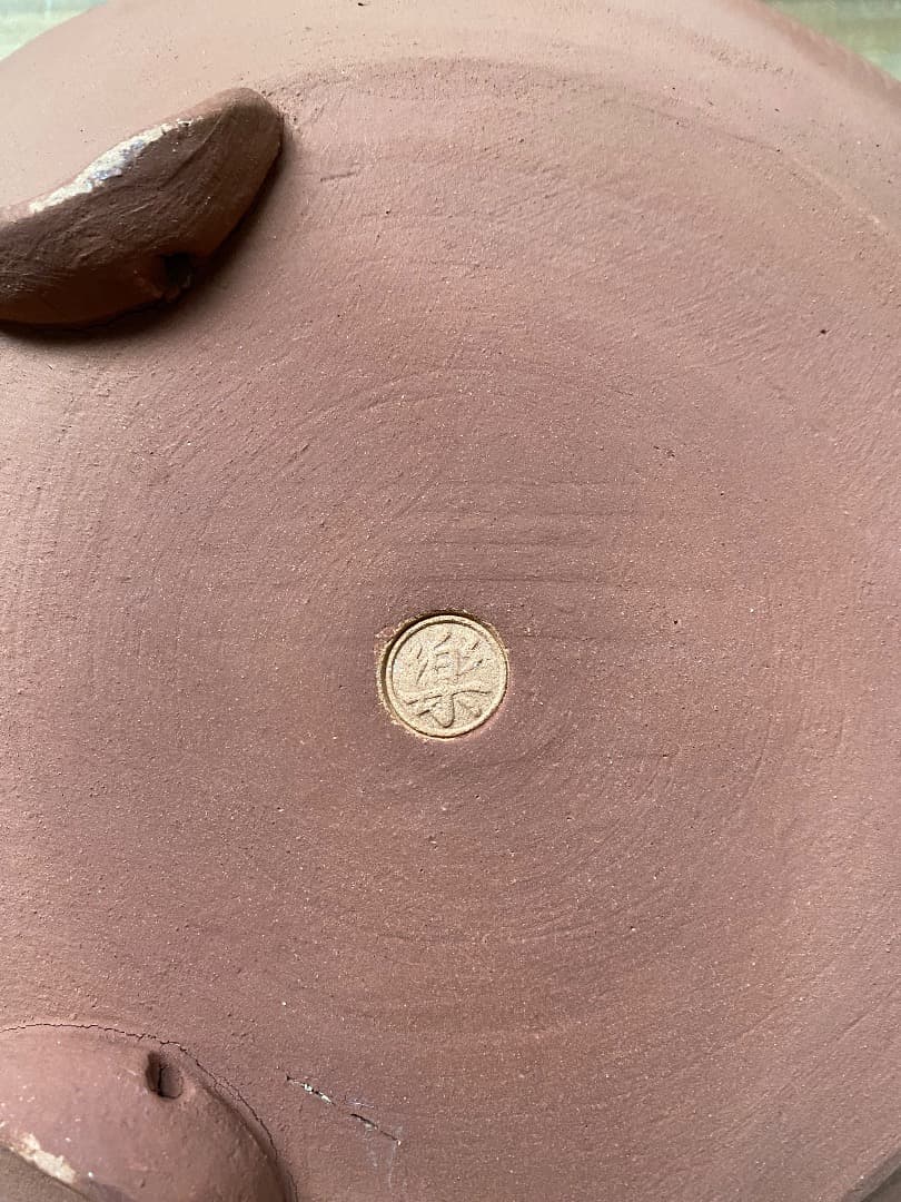 お値下げ中 茶道具 平安 松寿造 筋半田、巴半田一双 赤楽の通販はau