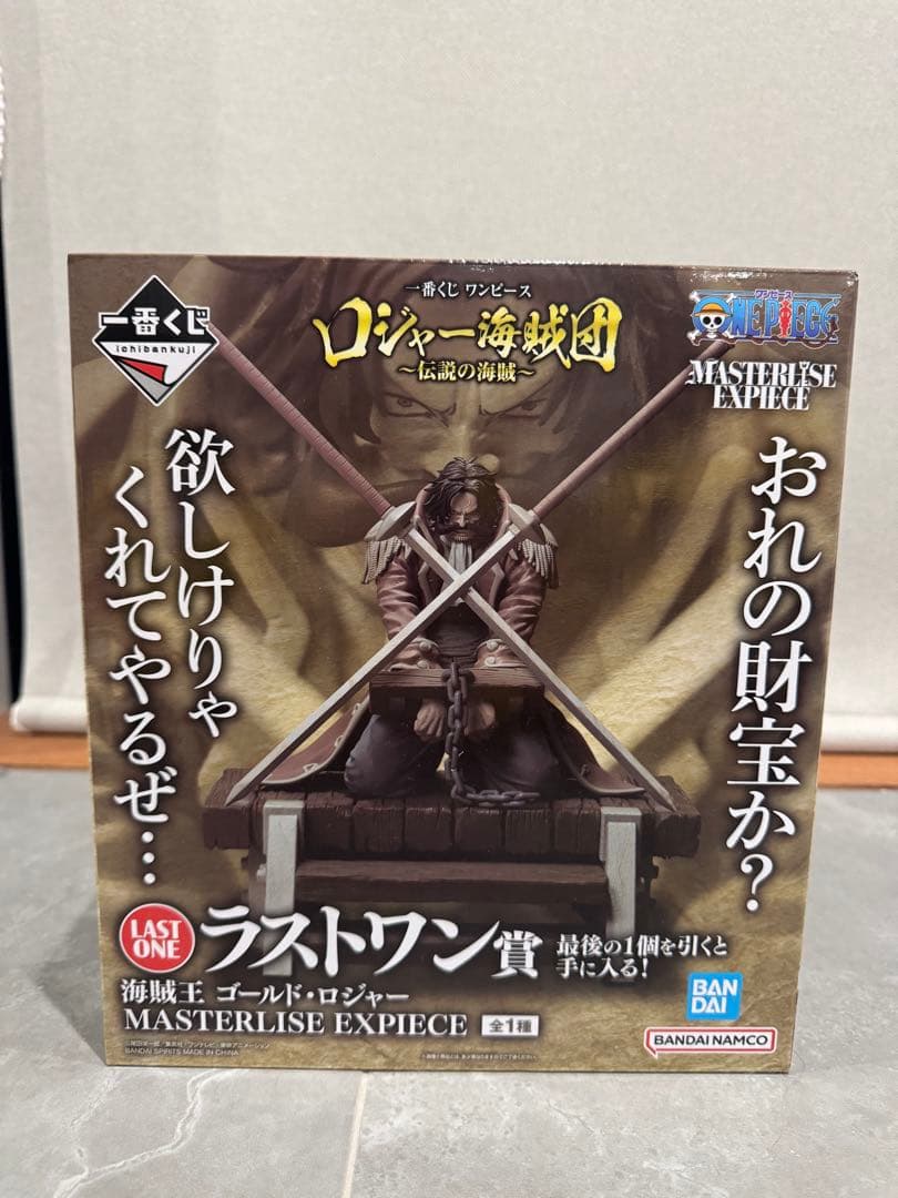 ゴールド・ロジャー 一番くじラストワン賞