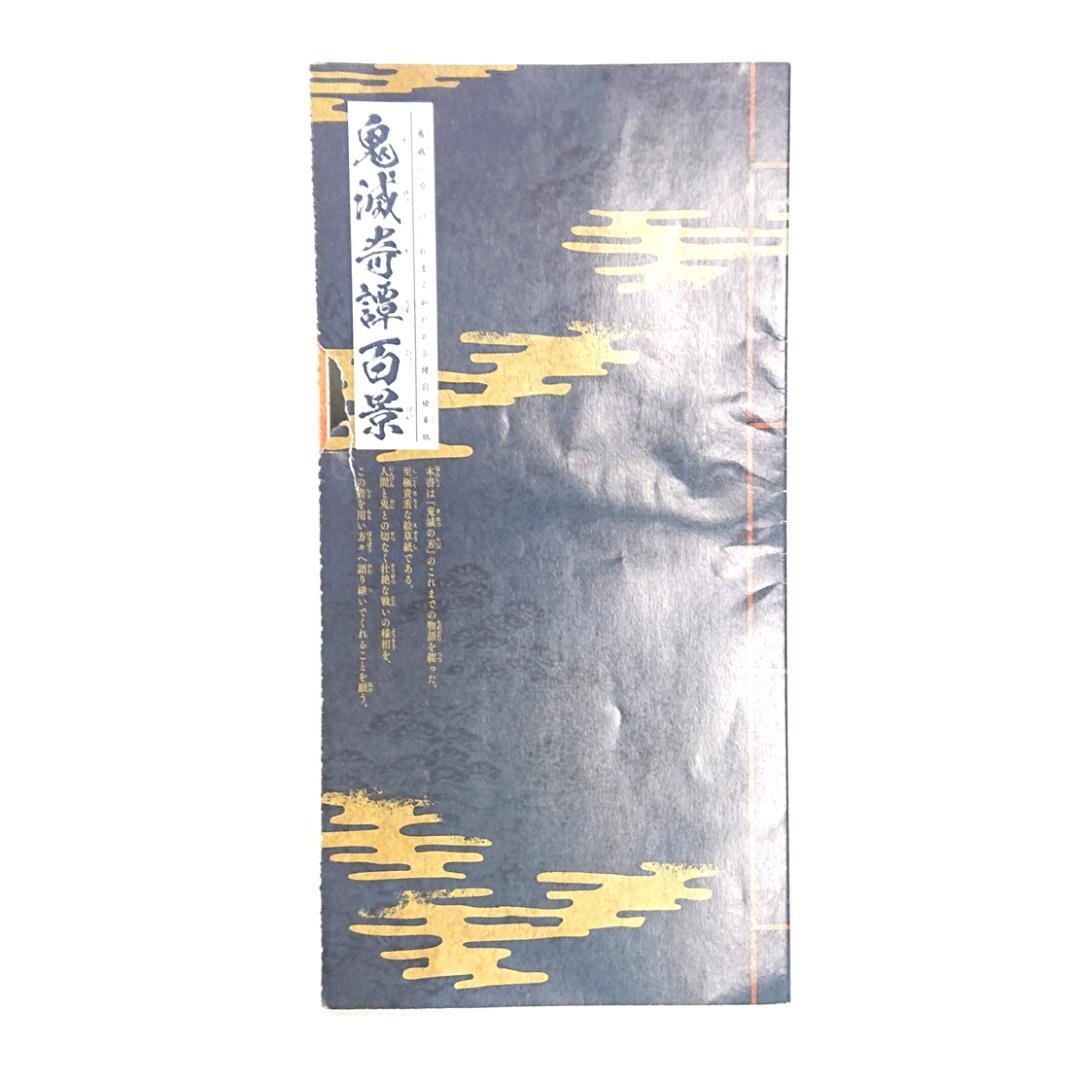 鬼滅の刃 竈門炭治郎 メガネ サングラス PCメガネ 折りたたみケース 巾着