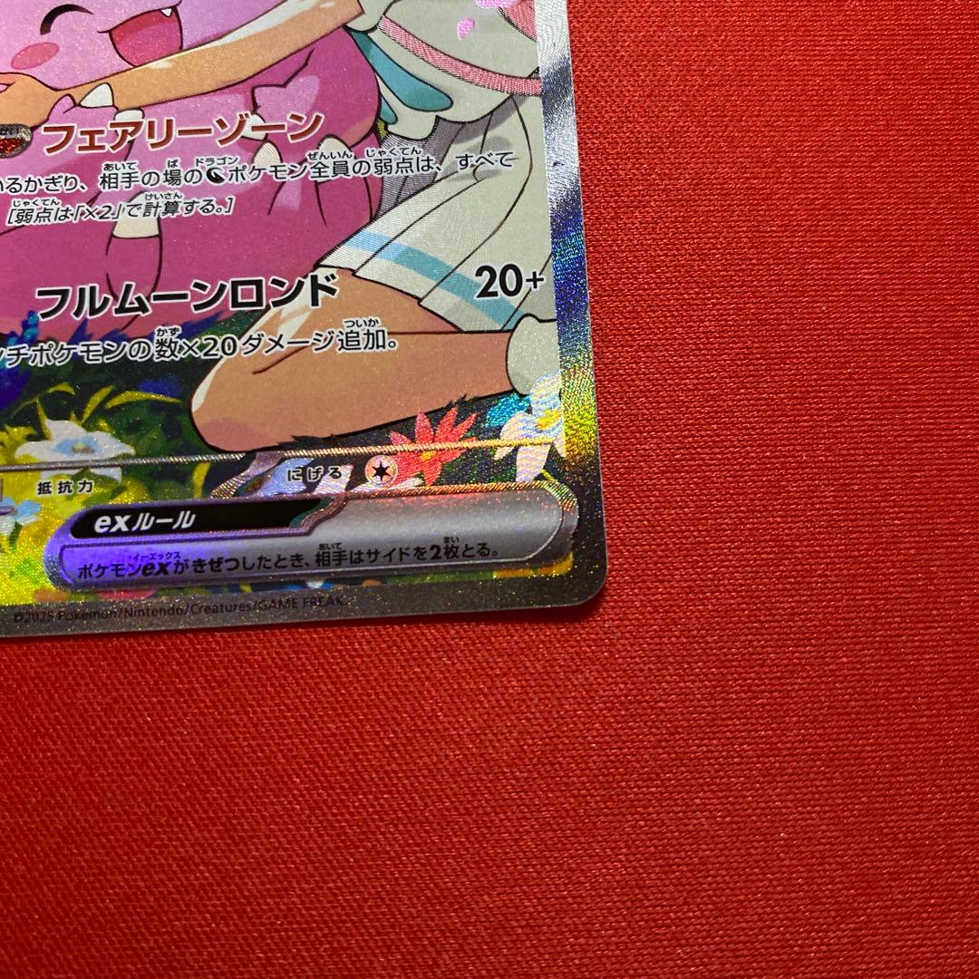 ポケモンカードゲーム　リーリエのピッピex SAR スタートデッキ