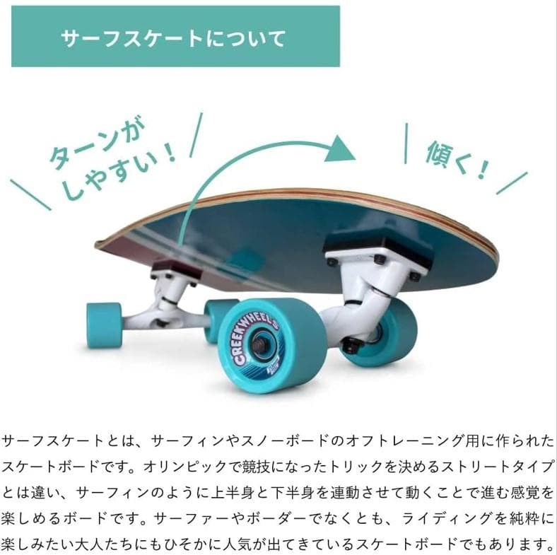 サーフスケートコンプリート カーバーCARVER CX4 ヤウYOW