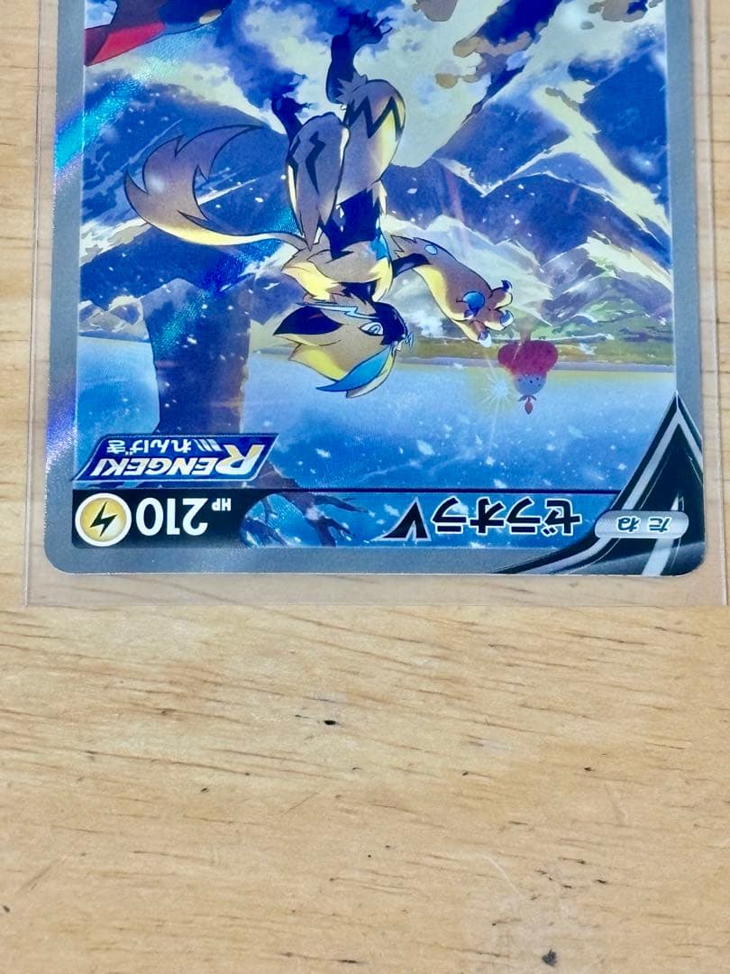 ポケモンカード☆ゼラオラV☆SR☆SA☆S6K☆漆黒のガイスト☆