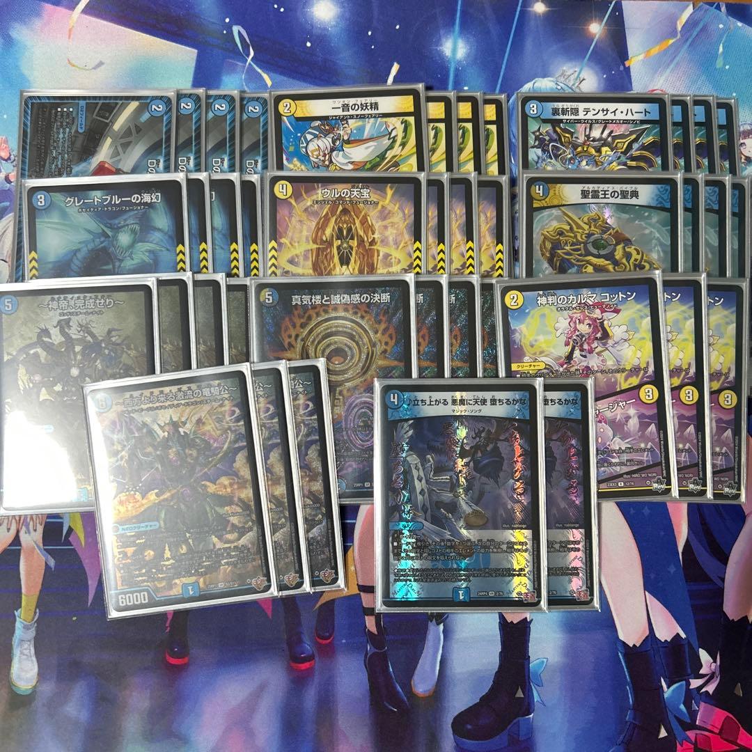 ドロマー神帝　青白神帝