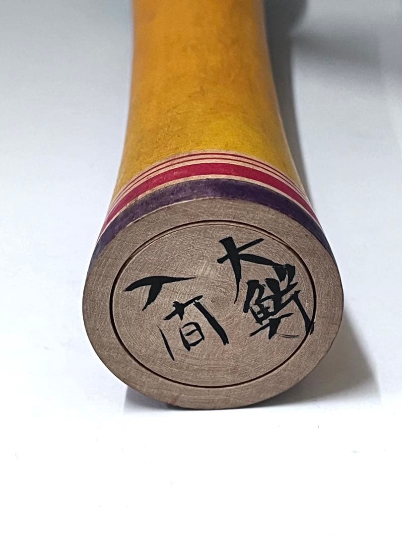 C631 こけし 入間誠吾 津軽系 伝統こけし 日本人形 日本伝統こけし