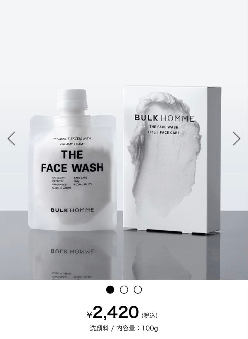 【未開封】バルクオム　ヘアケア、洗顔セット