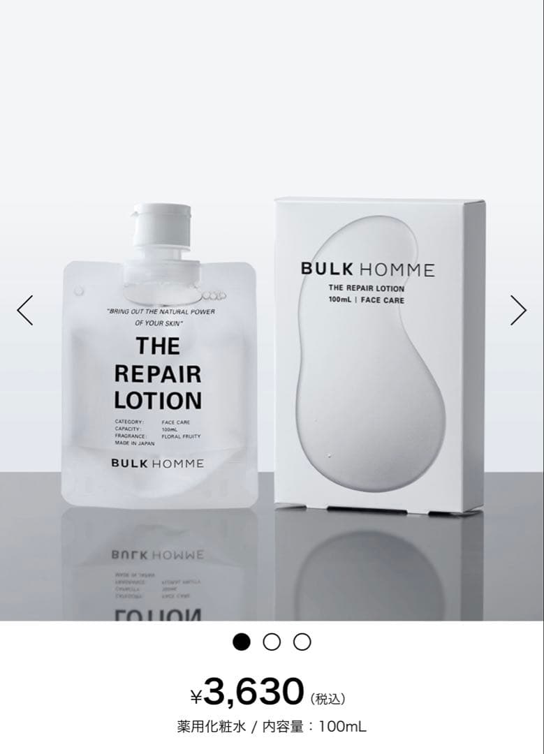 【未開封】バルクオム　ヘアケア、洗顔セット