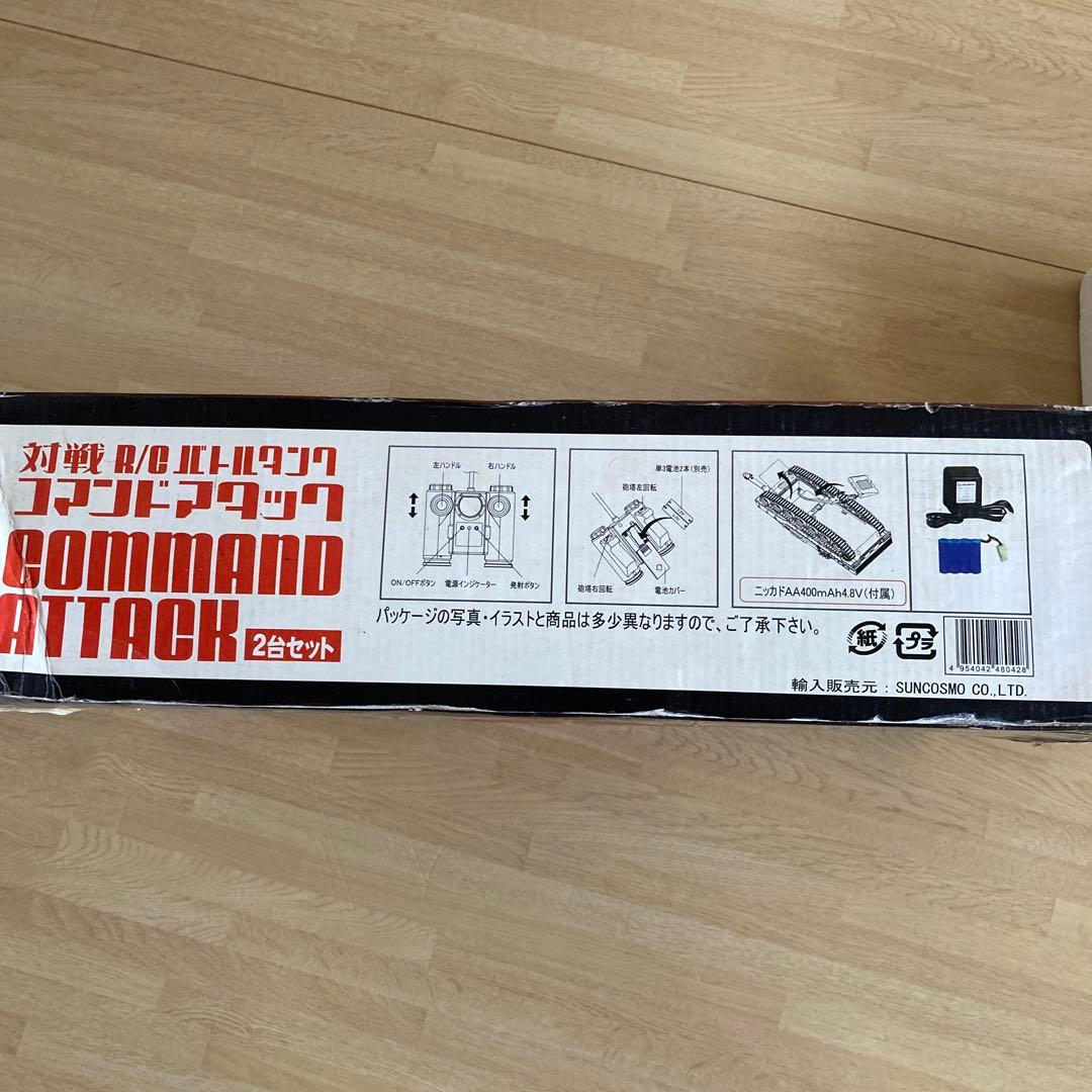 ジャンク品！　戦車2台セット　対戦R/C バトルタンク