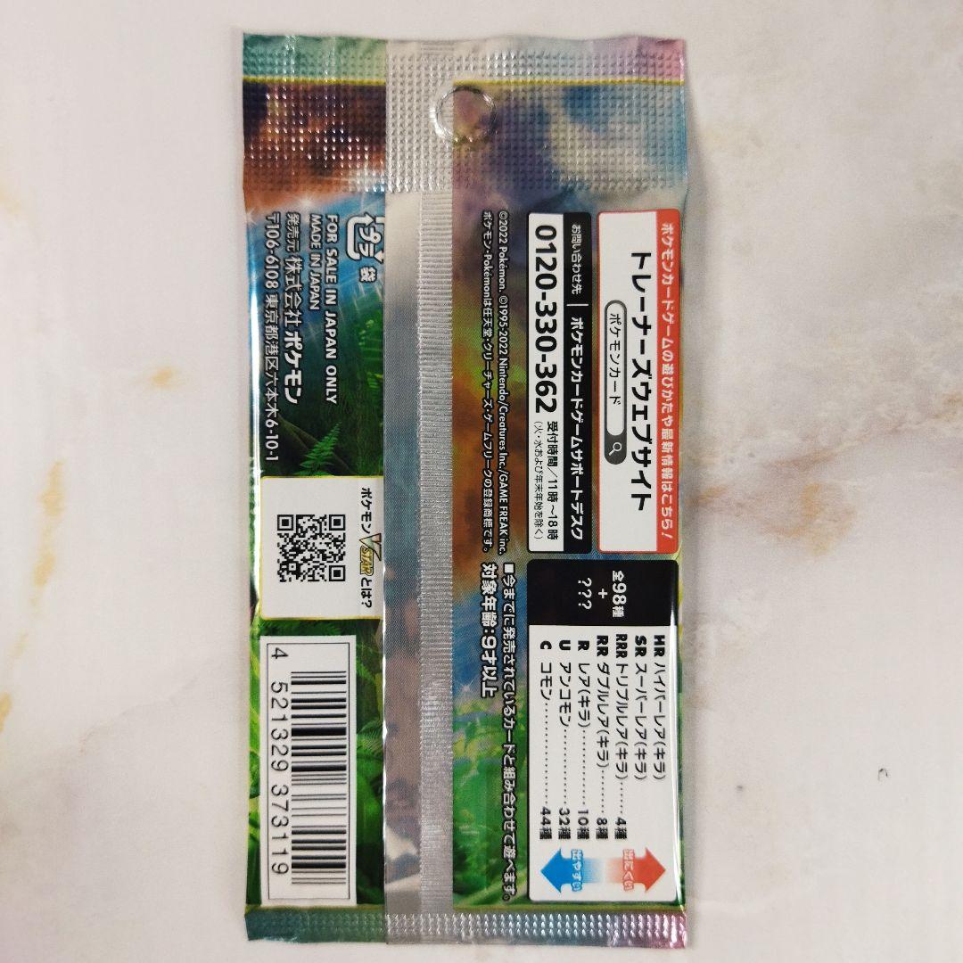 絶版 パラダイムトリガー 新品未開封パック 1パック s12 - メルカリ