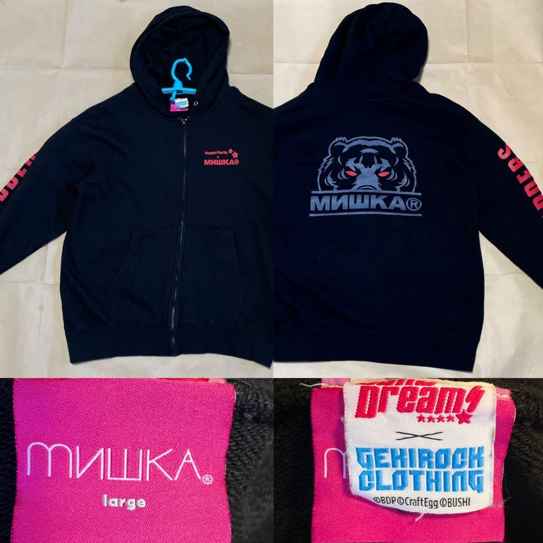 MISHKA×戸山香澄 コラボ パーカー バンドリ 激ロック スウェット 黒