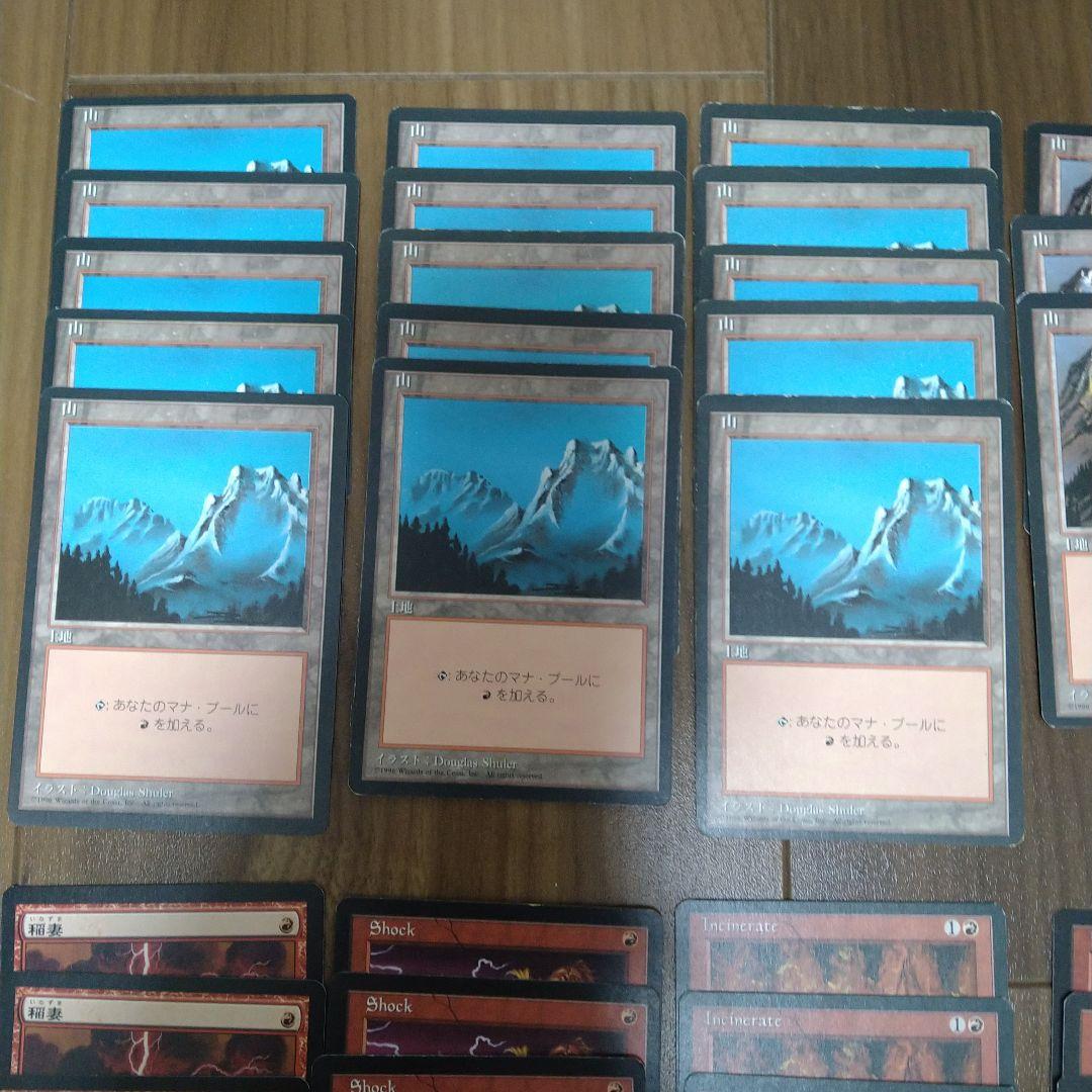 MTG ミドルスクール 赤単デッキセット - メルカリ