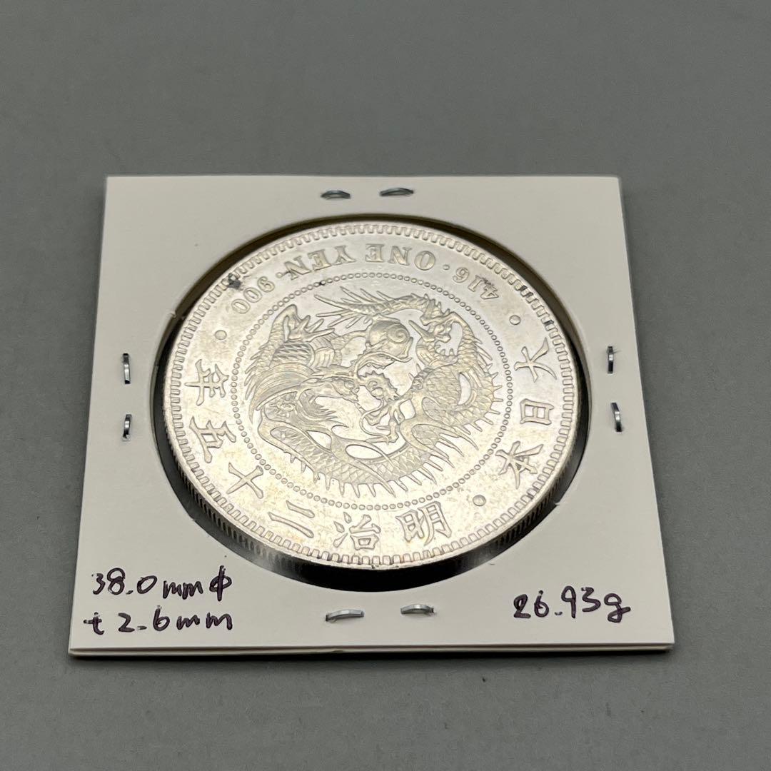 明治二十五年 銀貨 新一圓銀貨 銀貨 ONE YEN 明治25年