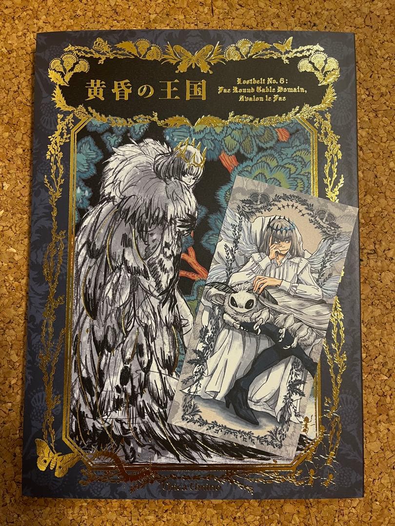 黄昏の王国 羽海野チカ オベロン本 - メルカリ