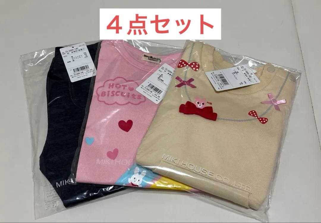 MIKI HOUSE ベビー服 3点　トートバッグセット　ホットビスケッツ ベビーギフトセット | HOT BISCUITS MIKIHOUSE (Baby&Kids
