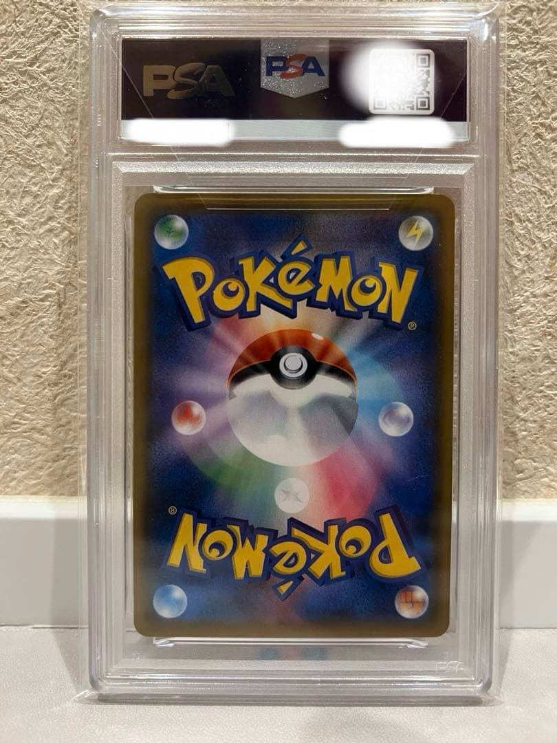 PSA10 ルチア SR SM7 104/096 裂空のカリスマ