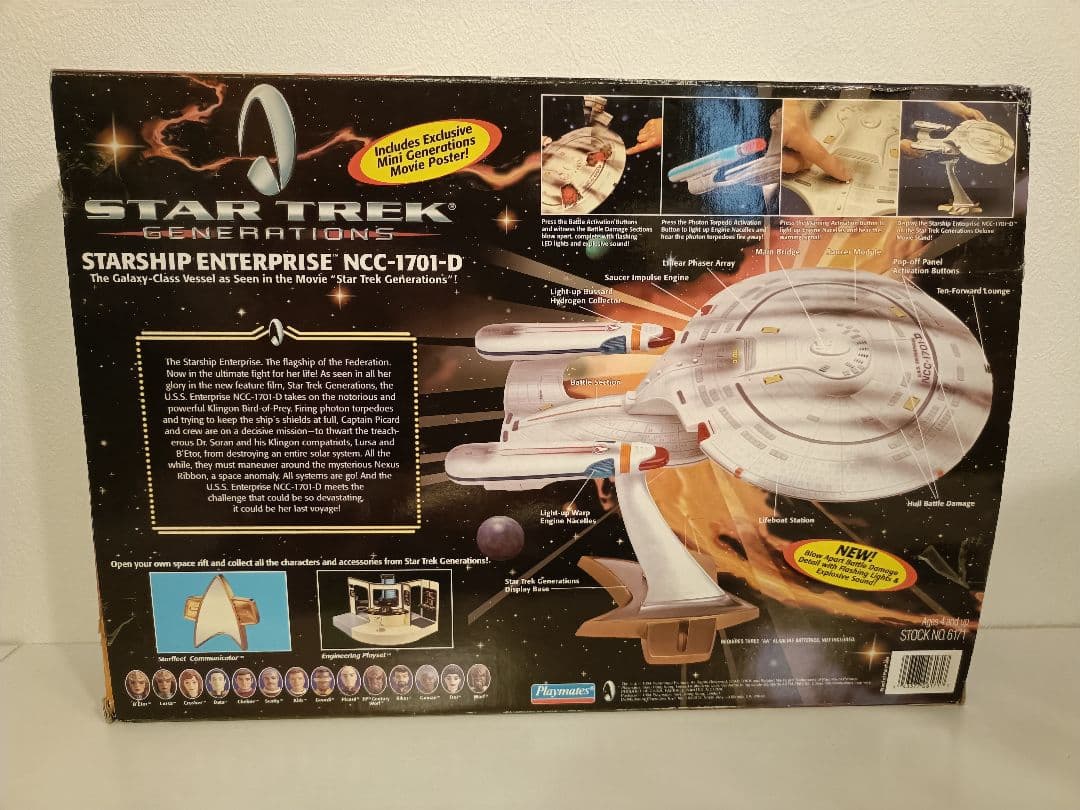 スタートレック　エンタープライズ NCC-1701-Ｄ 型艦 バトルダメージ版