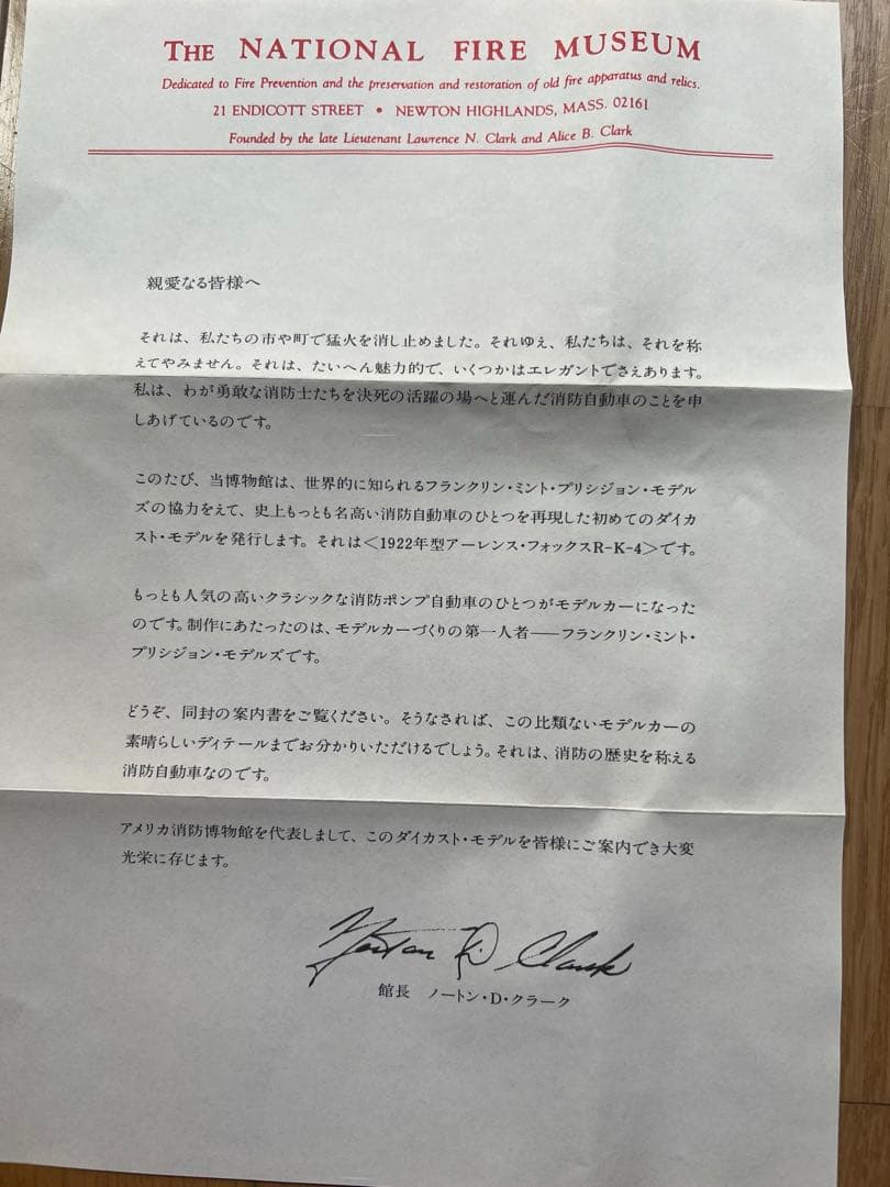 フィギア　フランクリン.ミント.プリシジョン.モデルズ