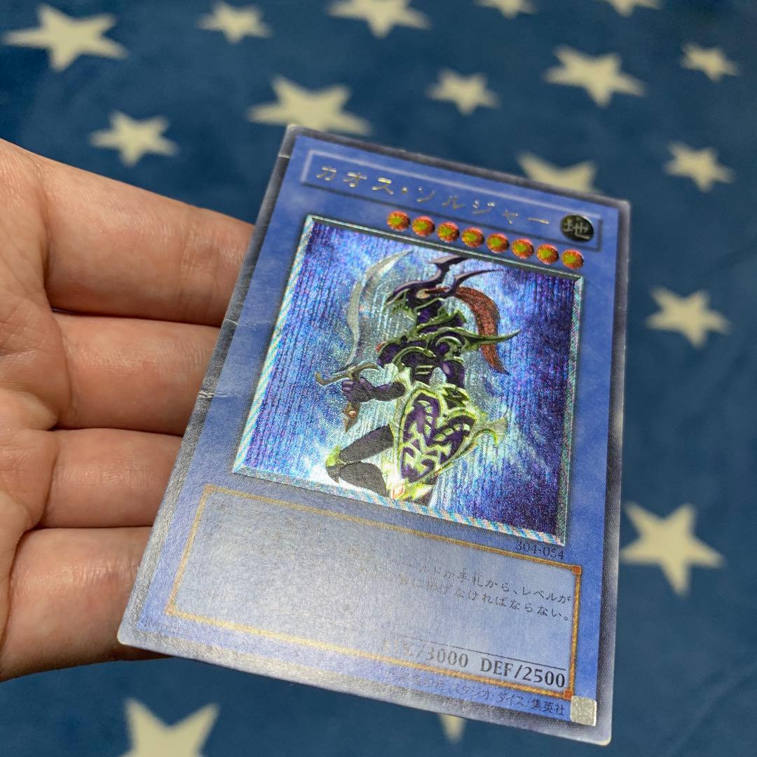 遊戯王　① カオス・ソルジャー　レリーフ