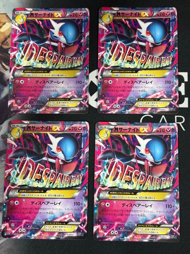 MサーナイトEXセットノーマル