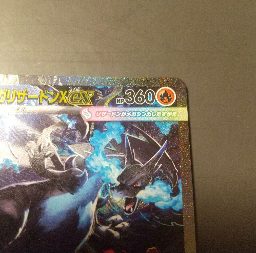 インフェルノX リザードンX SAR ポケモンカード