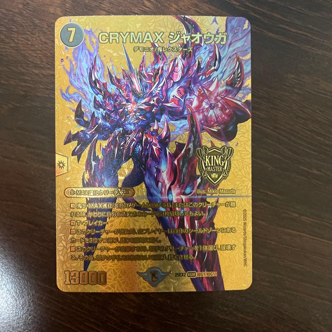 クライマックスジャオウガ climaxジャオウガ 金 - メルカリ