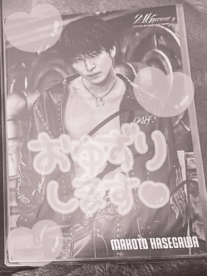 長谷川慎サイン入りフライヤー