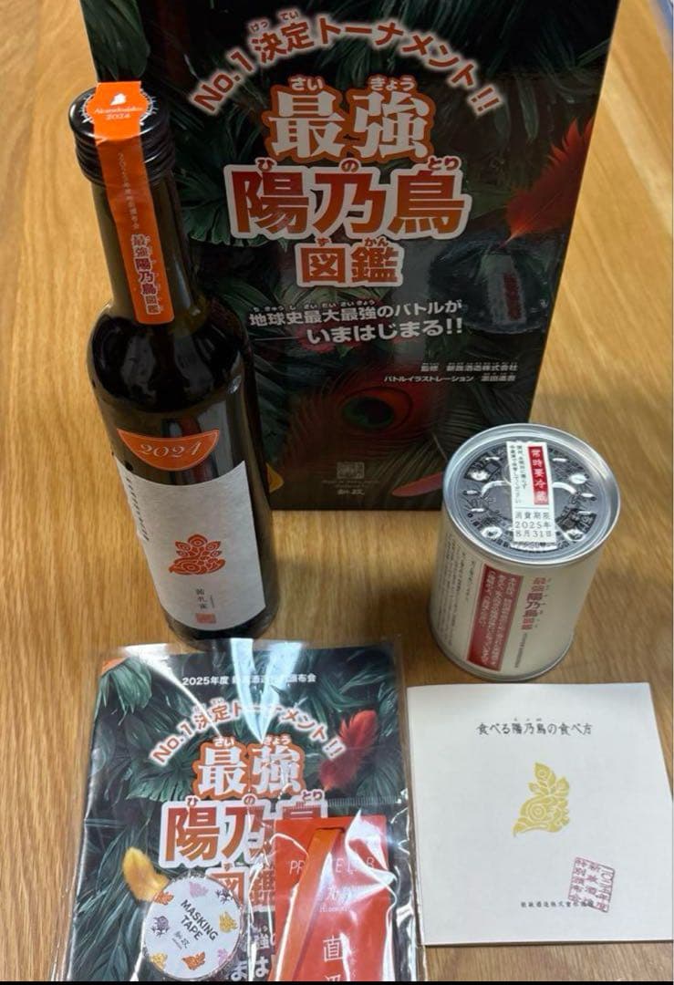 進撃の巨人 マーレ産ワイン 脊髄液 黒色ボックス入り