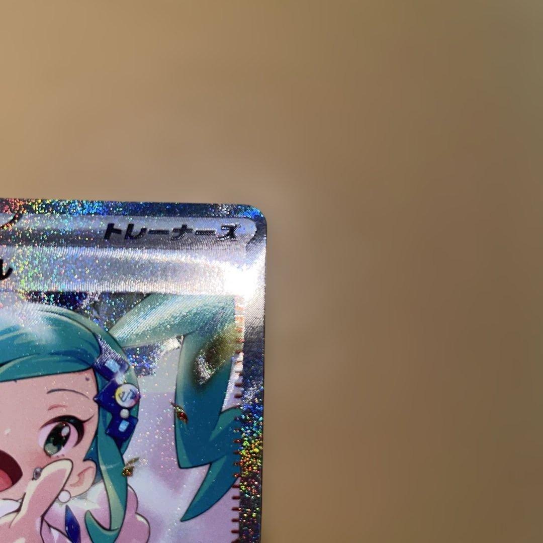 ポケカ　ルチアのアピール SAR 強化拡張パック 楽園ドラゴーナ 091/064