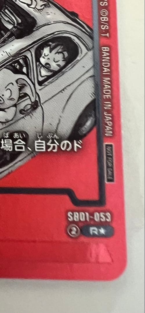 KOMEKOME ドラゴンボールフュージョンワールド 孫悟空：少年期