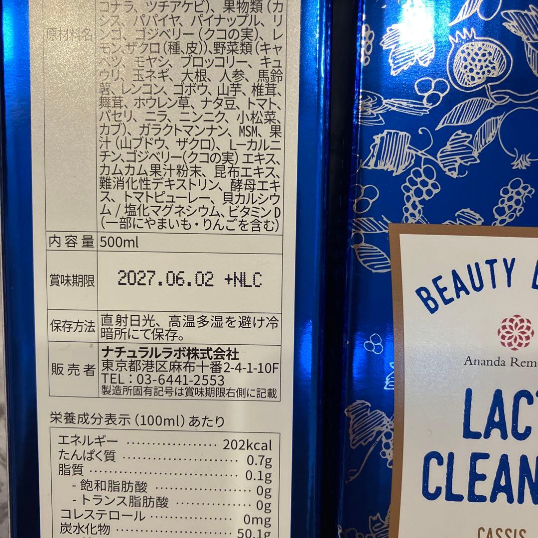 ご予約様専用 ラクトクレンズ500ml 4本 ラクトクレンズ ファスティング