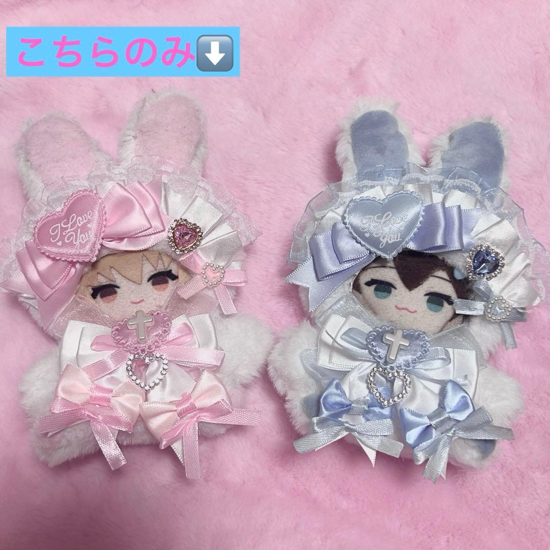 おすわりぬい服 10cm-12cm 白×ピンク うさぎ うさ耳 量産型 双子 ぬい服