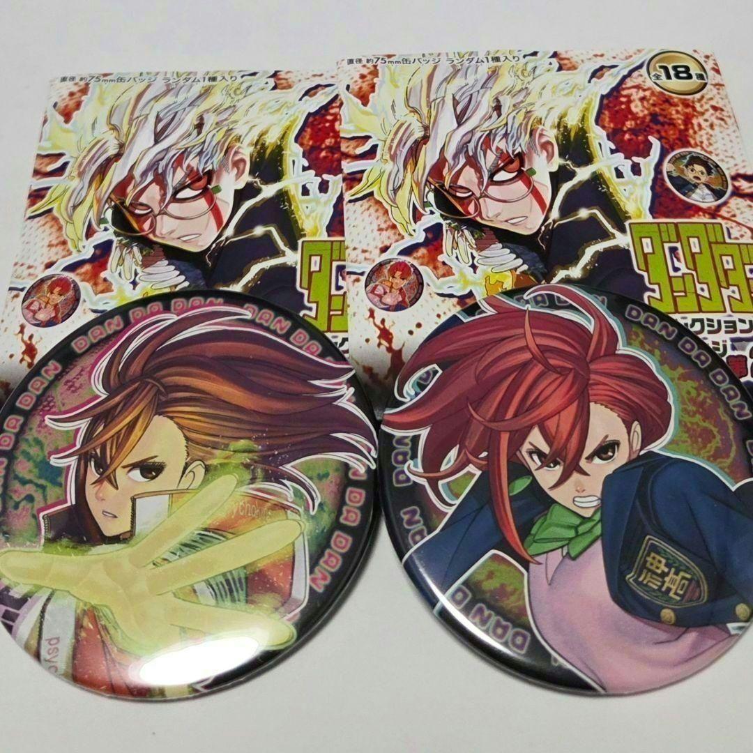 綾瀬桃 ジャンプフェスタ ダンダダン 原作 原画 コレクション缶バッジ