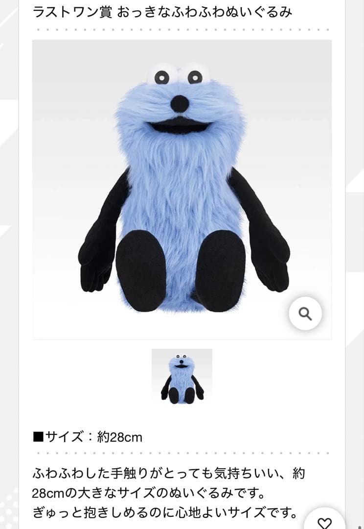 パペットスンスン　一番くじ　ラストワン　A賞　B賞　F賞　G賞　H賞　ぬいぐるみ