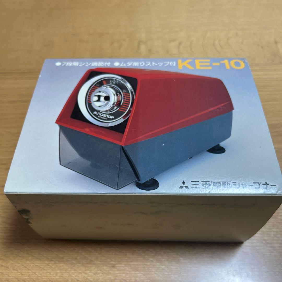 三菱　電動シャープナー　KE-10 電動鉛筆削り器　未使用