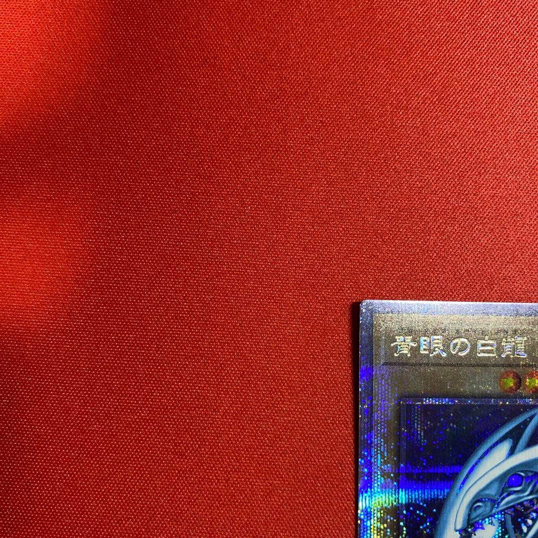 青眼の白龍　初期絵　25thシークレット　日版　五つ目