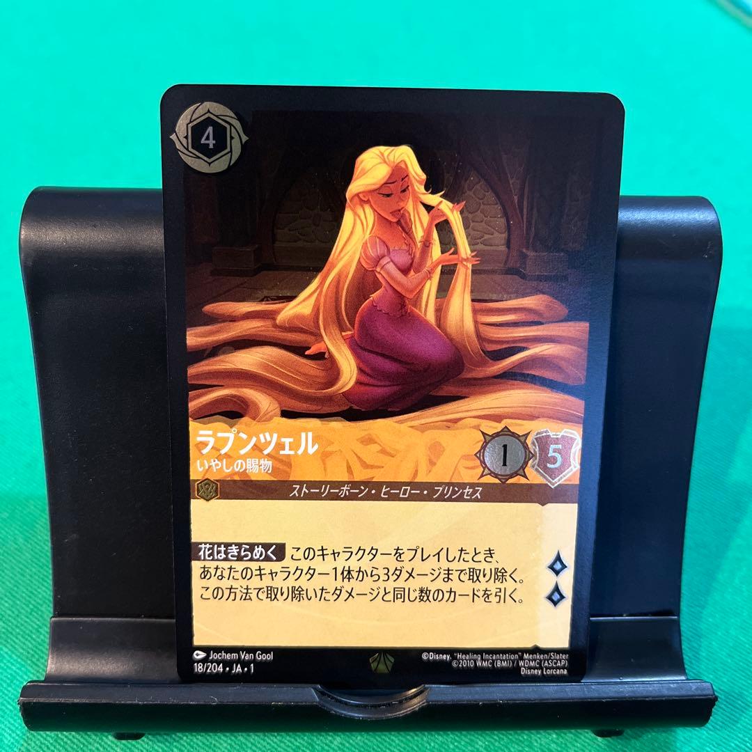 Foil ラプンツェル　18/204・JA・1